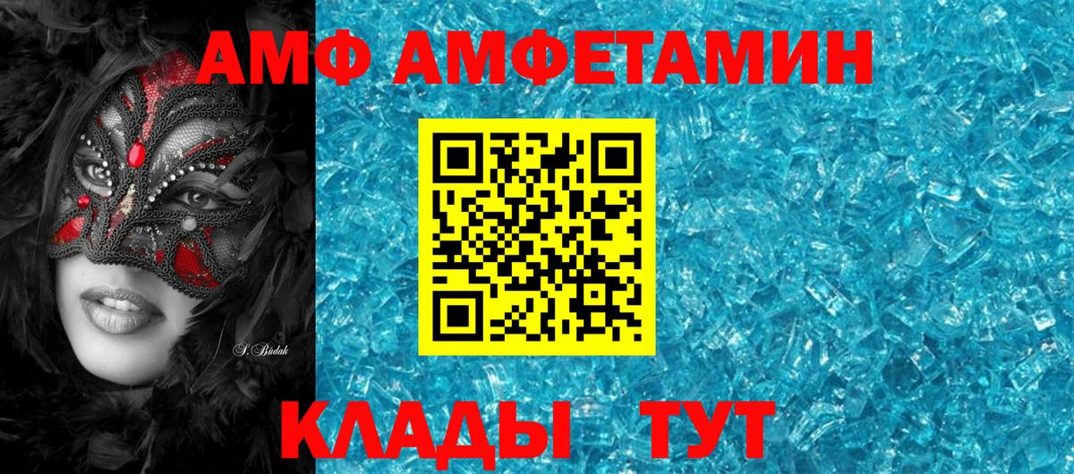 Amphetamine Premium Озёры