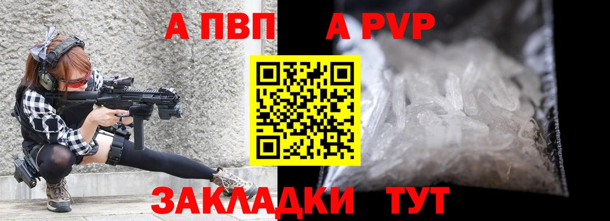 А ПВП кристаллы Озёры
