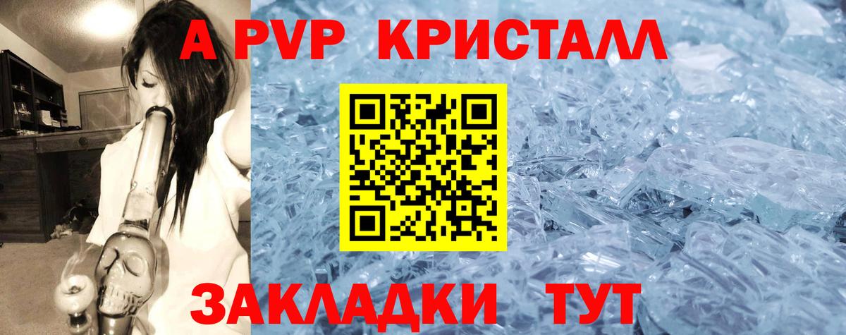 Alpha PVP Crystall  Вход с VPN  Альфа ПВП кристаллы  Озёры  Alpha PVP Соль 