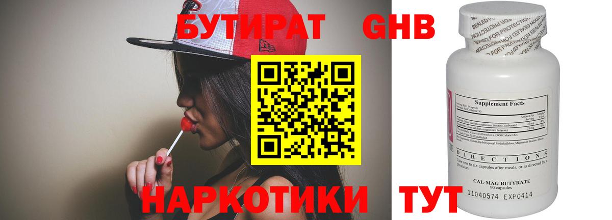 Бутират  Вход с VPN  Озёры  Бутират бутик 
