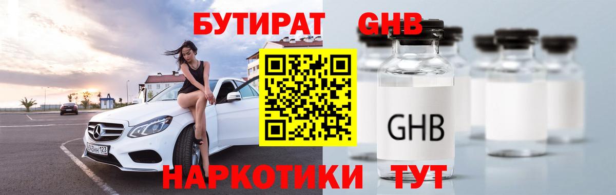Бутират BDO Озёры