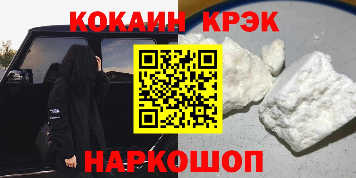 Кокаин FishScale Озёры