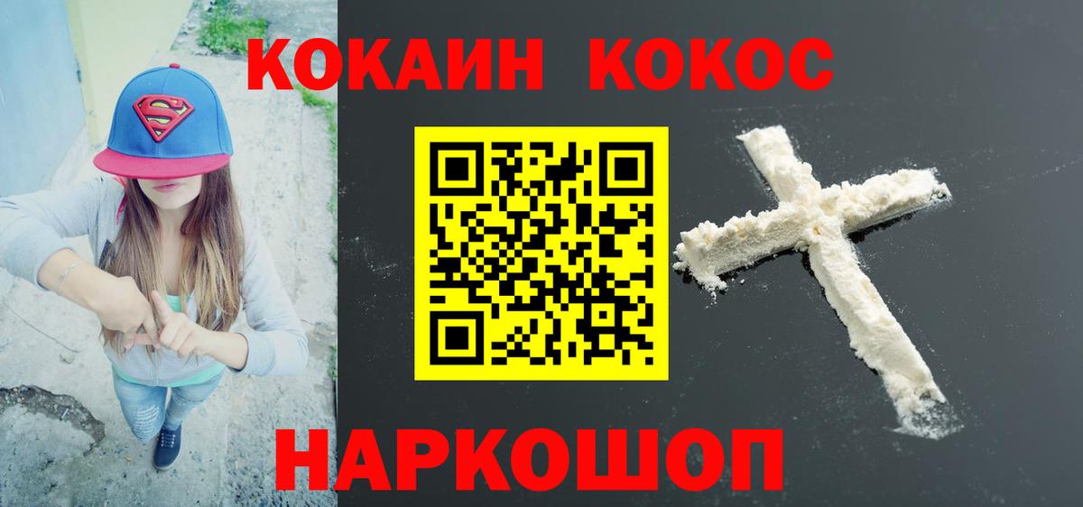 Озёры  Кокаин FishScale  Вход с VPN 