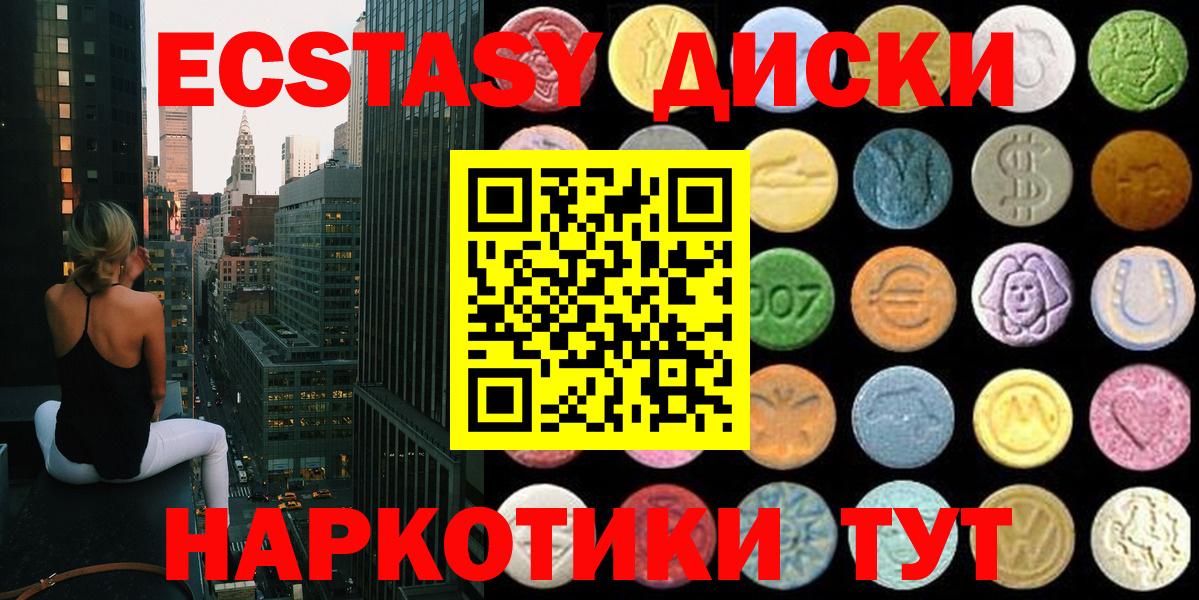 дарк нет как зайти  ЭКСТАЗИ  Экстази круглые  Озёры  наркошоп  Вход с VPN  ЭКСТАЗИ XTC 