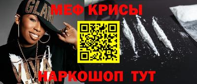 меф Свободный