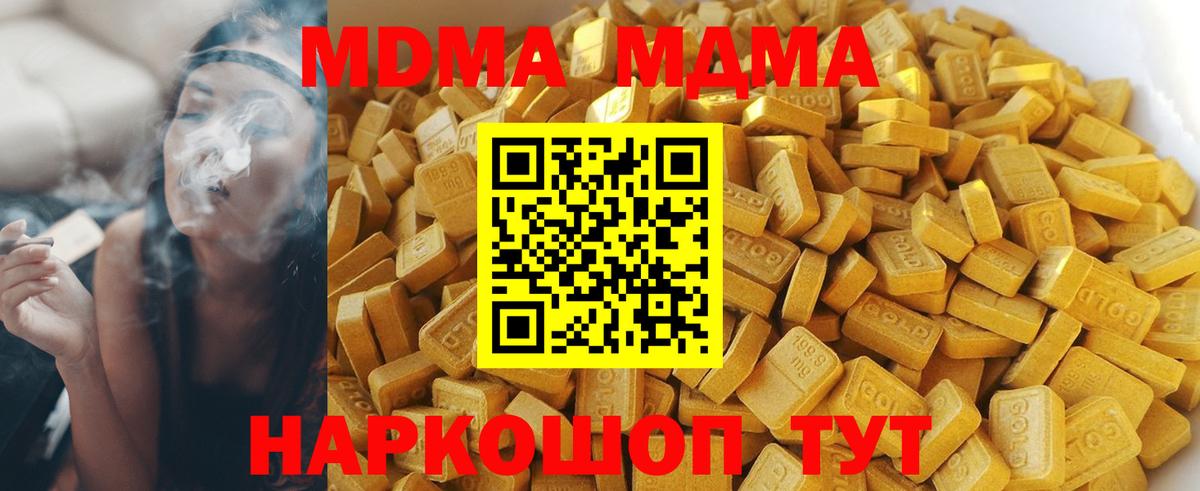 МДМА молли  Вход с VPN  Озёры  MDMA кристаллы 