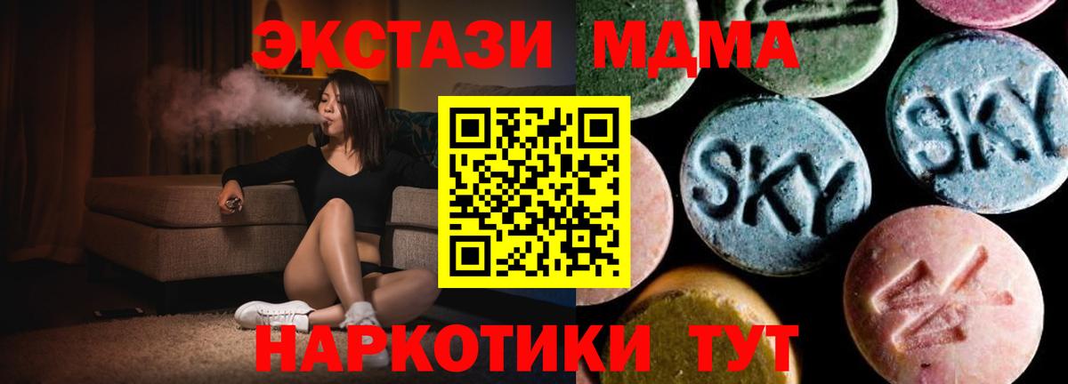 МДМА Molly Озёры