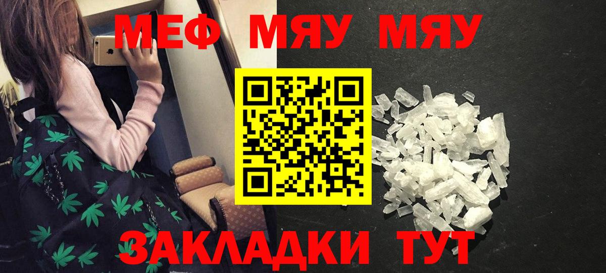 МЕФ кристаллы Озёры