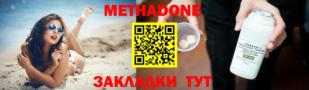 Метадон белоснежный  Вход с VPN  Озёры 