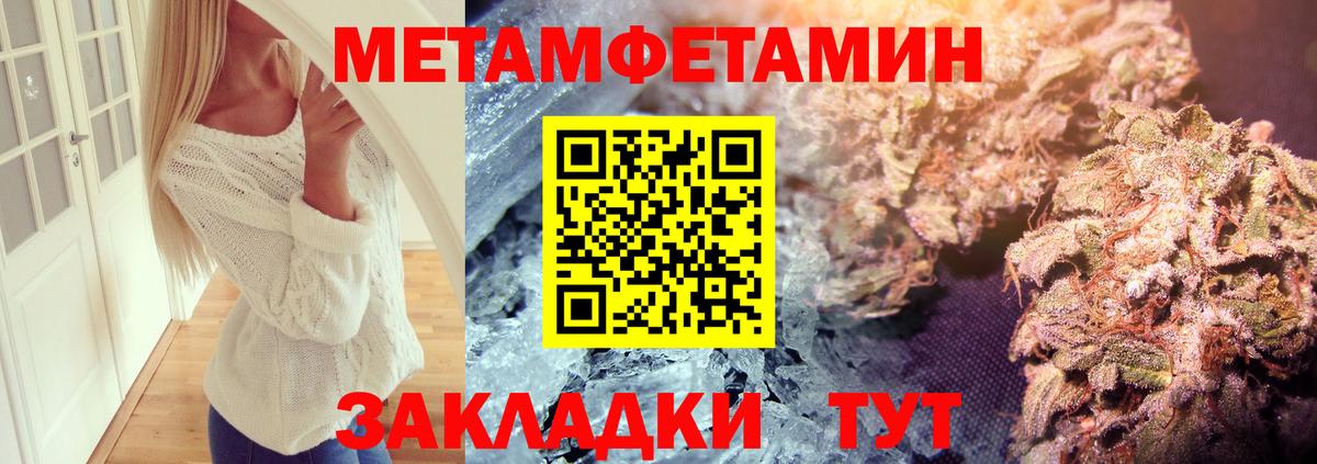 Озёры  МЕТАМФЕТАМИН Декстрометамфетамин 99.9%  Вход с VPN 