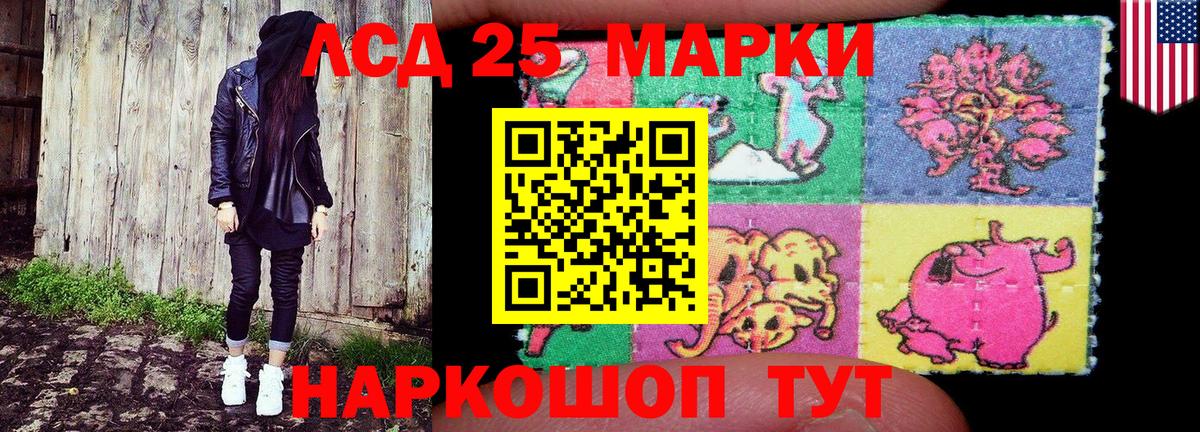 Наркотические марки 1,5мг  Вход с VPN  Марки 25I-NBOMe  магазин продажи наркотиков  Озёры  Наркотические марки 1,5мг 
