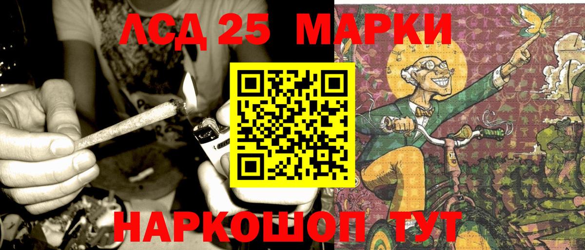Марки N-bome 1500мкг Озёры